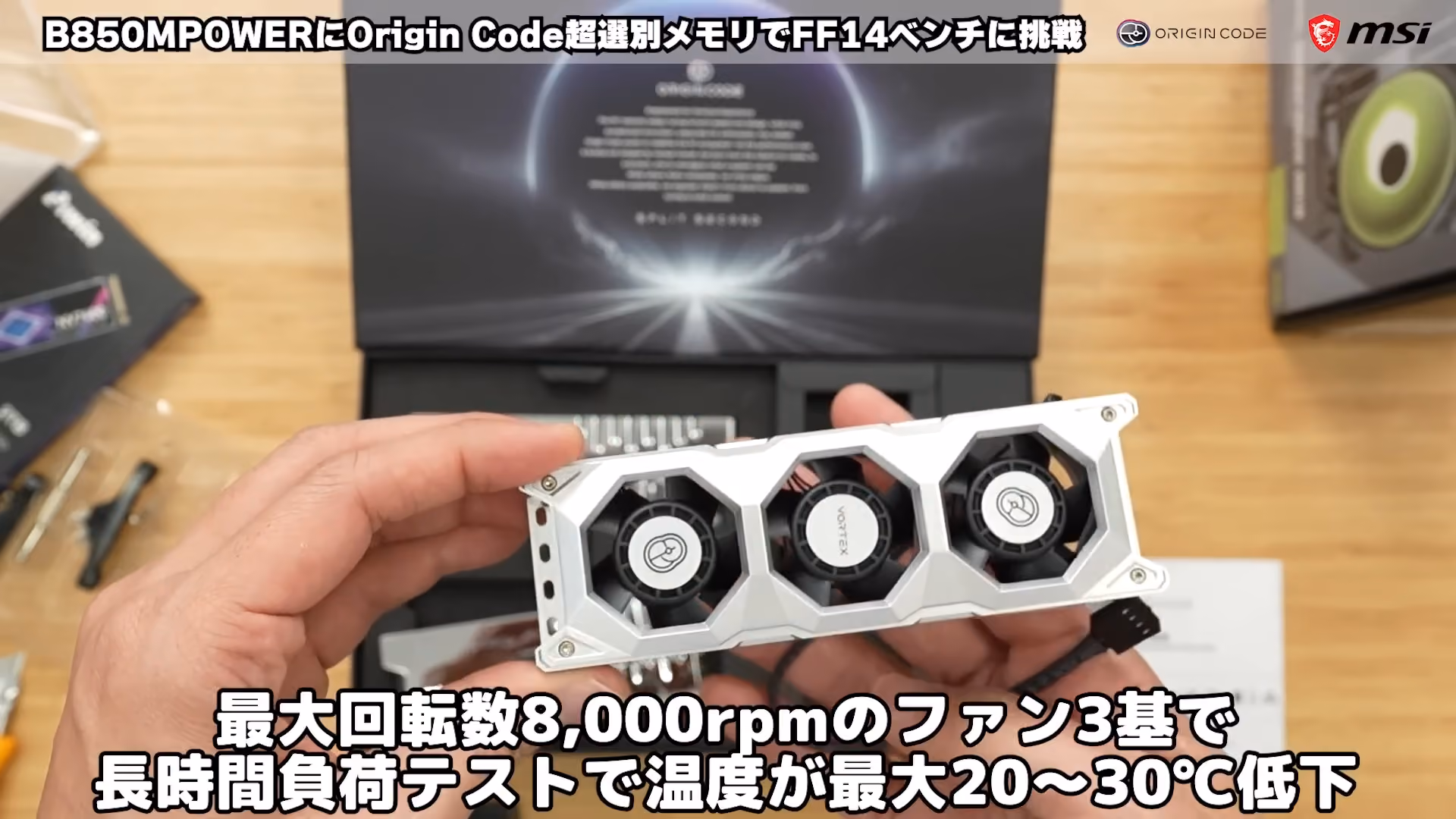 Chasing the Highest FF14 Benchmark Score with Extreme OC Hardware! B850M POWER + VORTEX DDR5 + RTX 5090